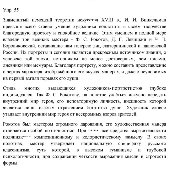 Скан решения номера 55