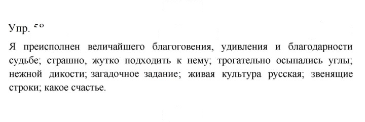 Скан решения номера 58