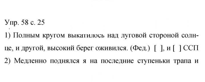 Скан решения номера 58