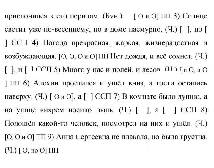 Скан решения номера 58