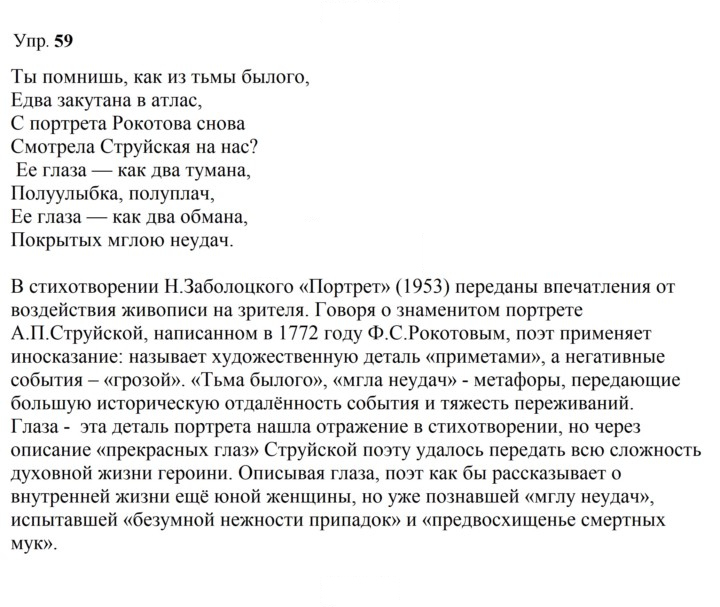 Скан решения номера 59