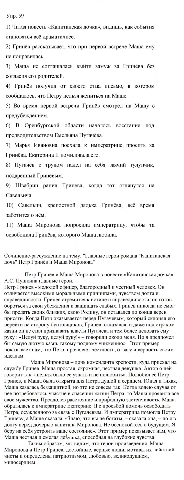 Скан решения номера 59