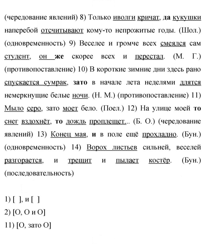 Скан решения номера 59