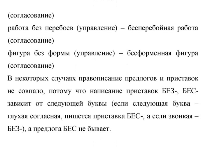 Скан решения номера 6