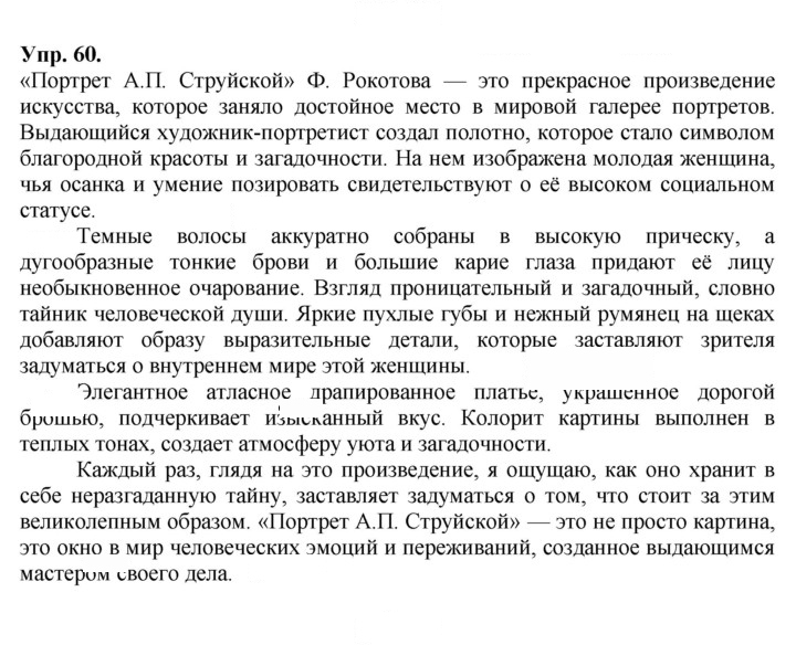 Скан решения номера 60