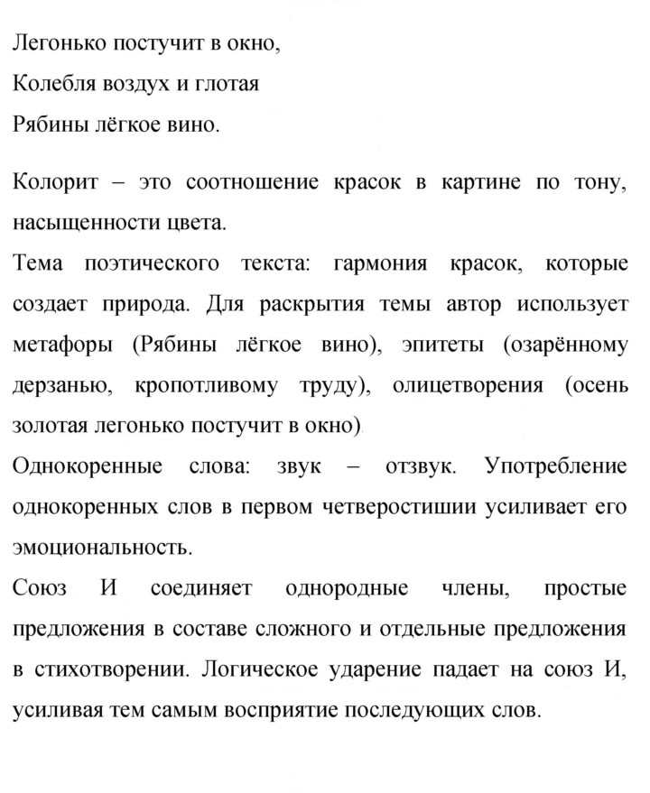Скан решения номера 60