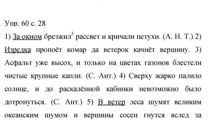 Скан решения номера 60