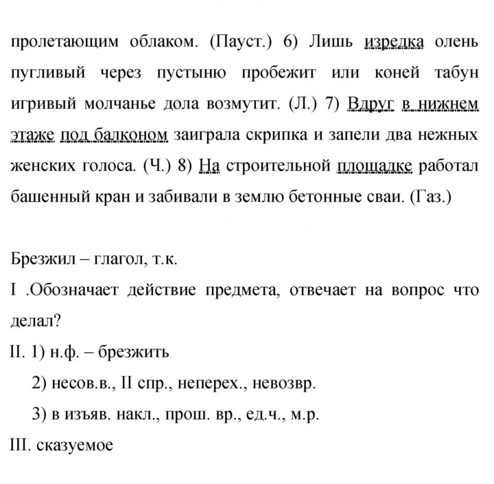 Скан решения номера 60