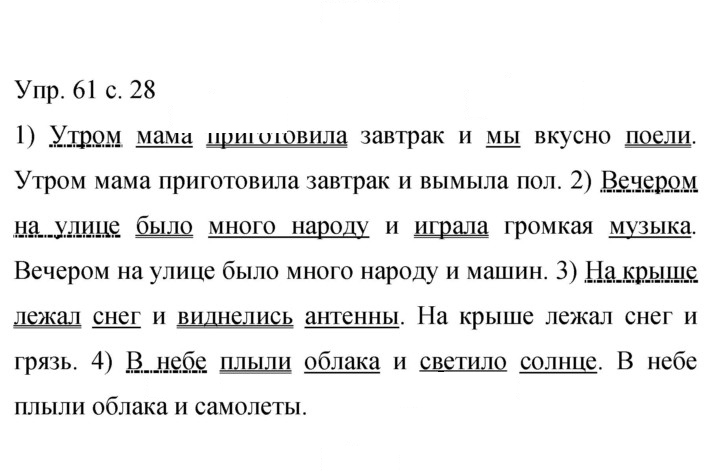 Скан решения номера 61