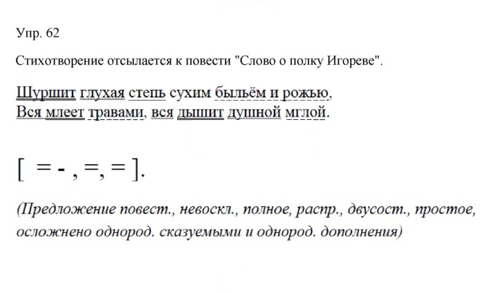 Скан решения номера 62