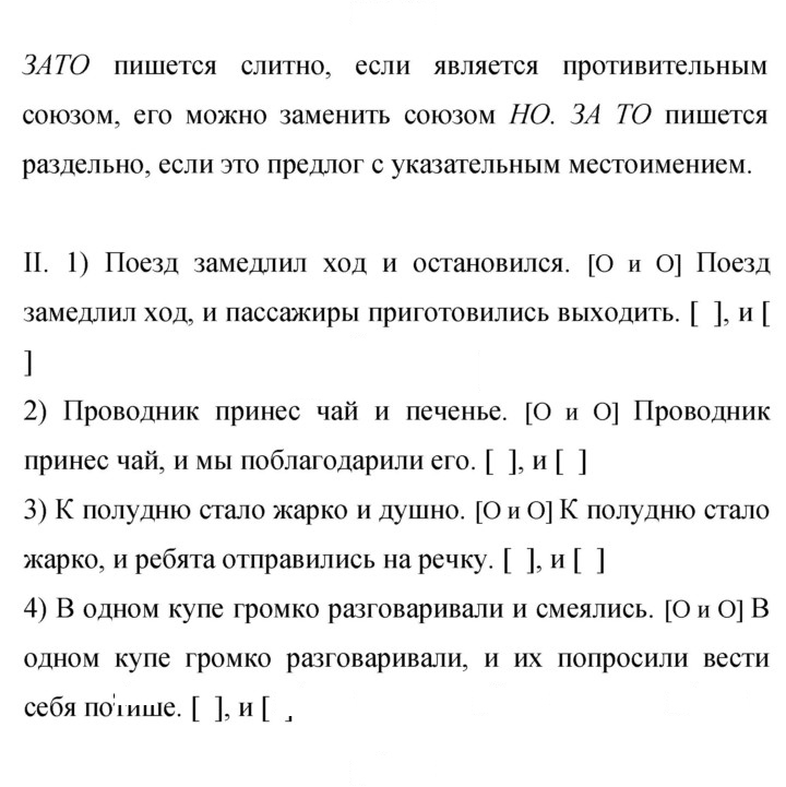 Скан решения номера 63