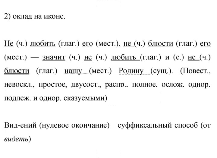 Скан решения номера 66