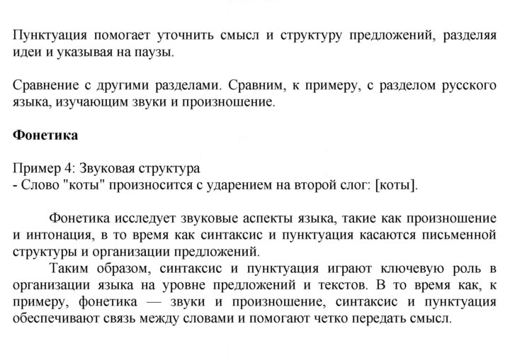Скан решения номера 67