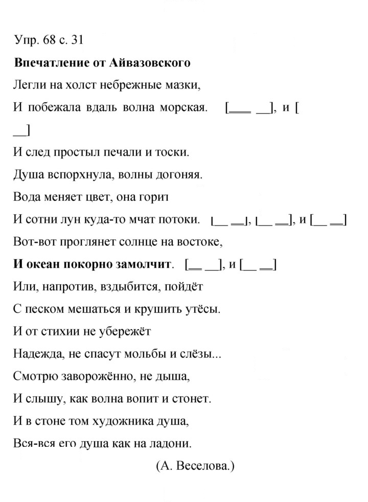 Скан решения номера 68