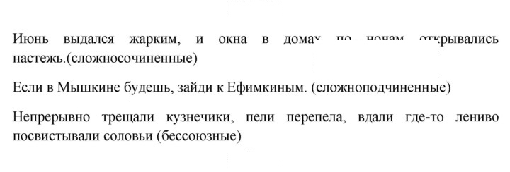 Скан решения номера 69