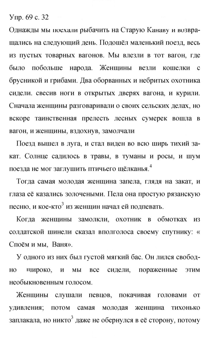 Скан решения номера 69
