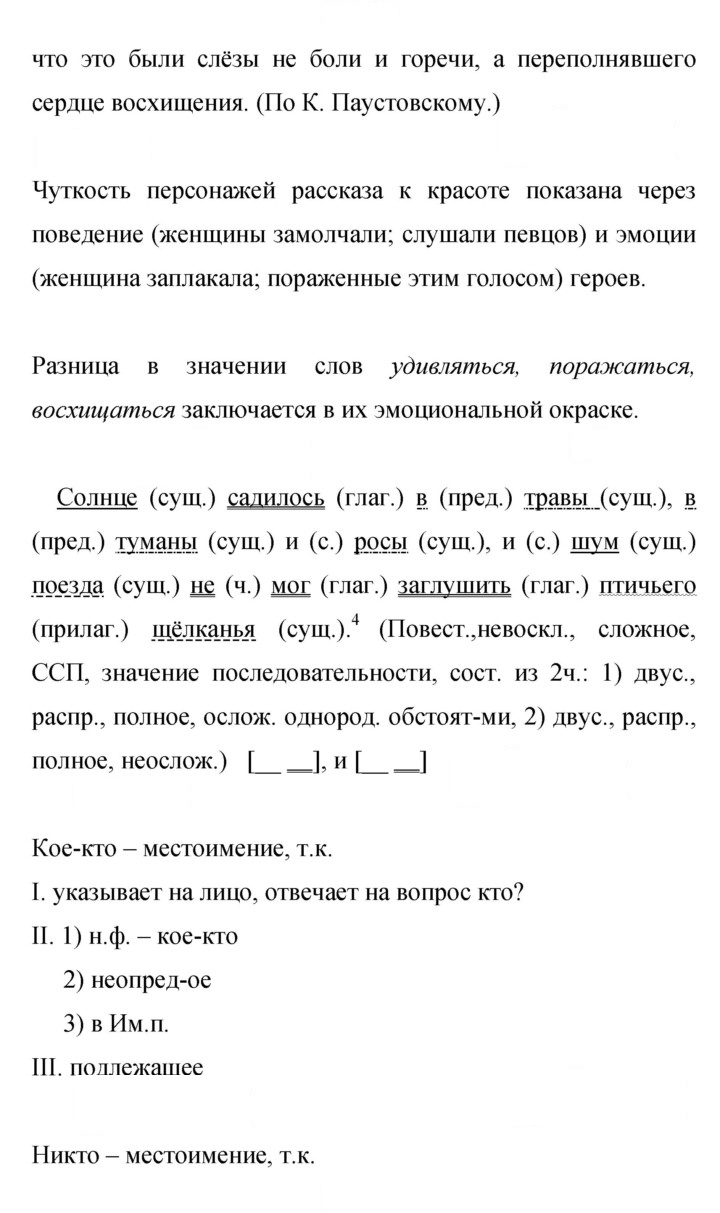 Скан решения номера 69