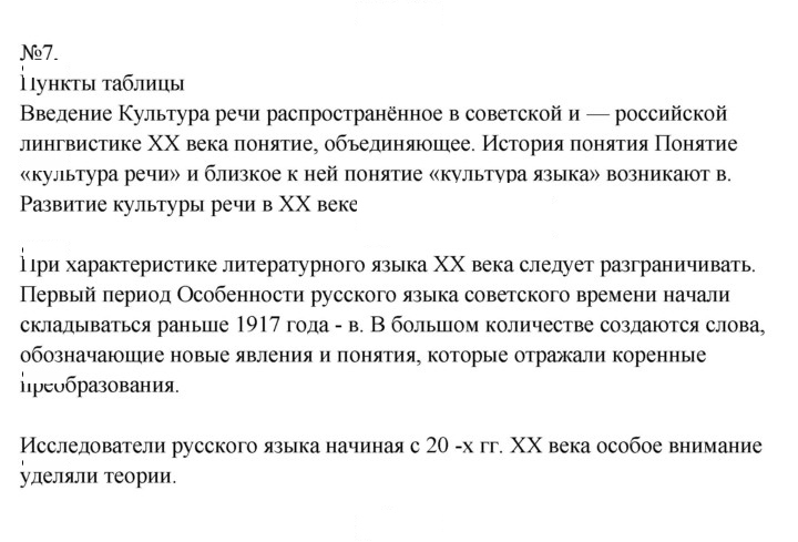 Скан решения номера 7