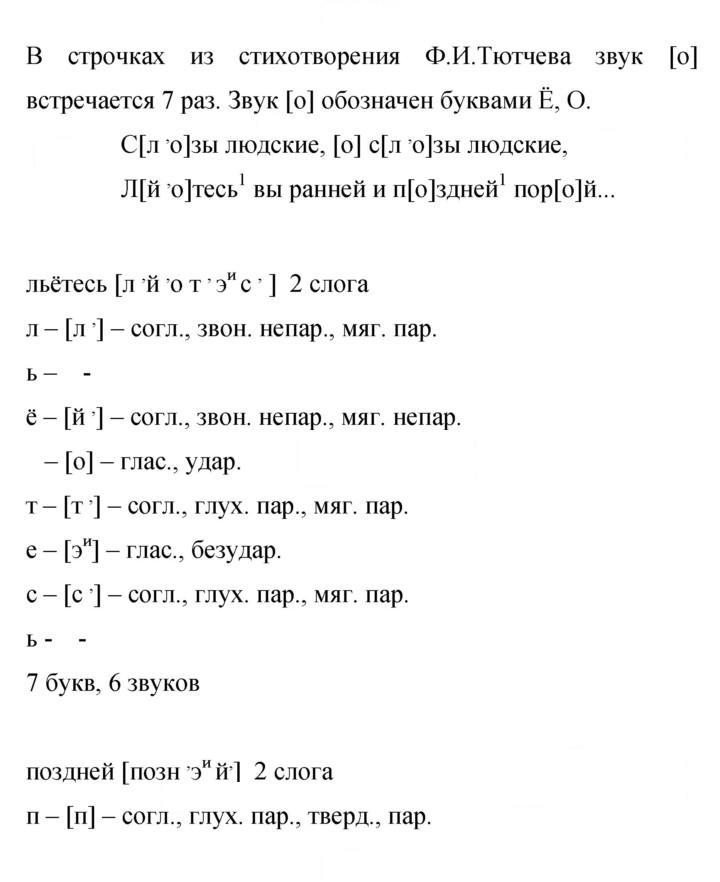 Скан решения номера 7