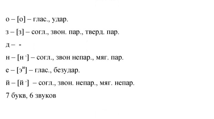 Скан решения номера 7