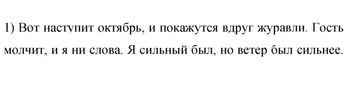 Скан решения номера 70