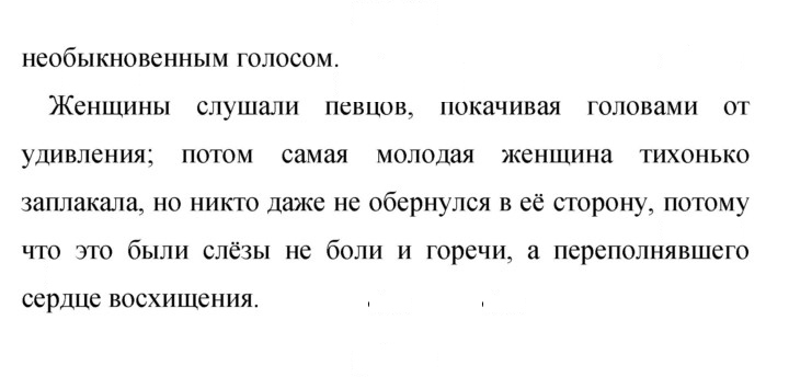 Скан решения номера 70