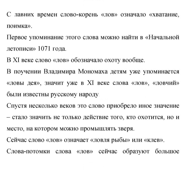 Скан решения номера 73