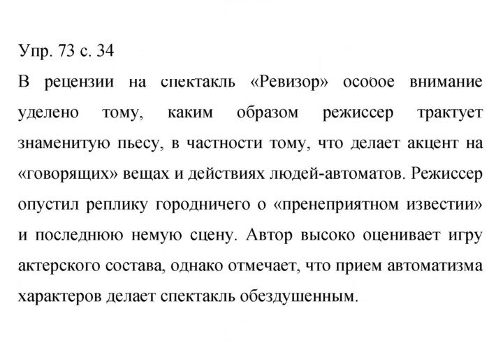 Скан решения номера 73