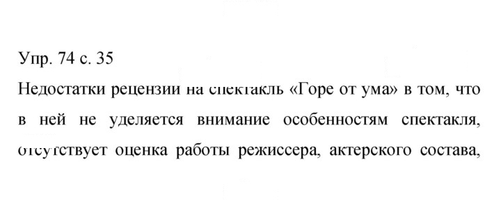 Скан решения номера 74
