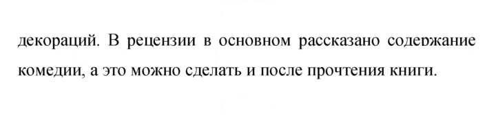 Скан решения номера 74