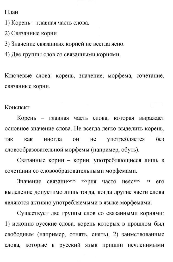 Скан решения номера 75