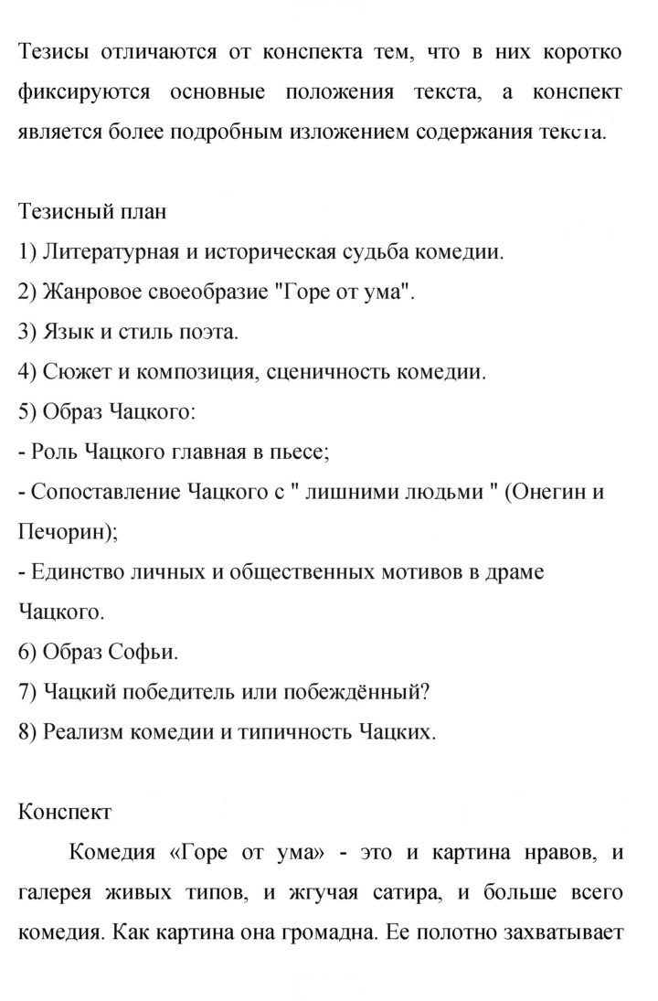 Скан решения номера 76