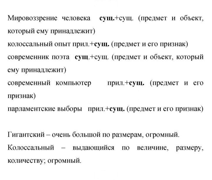 Скан решения номера 76