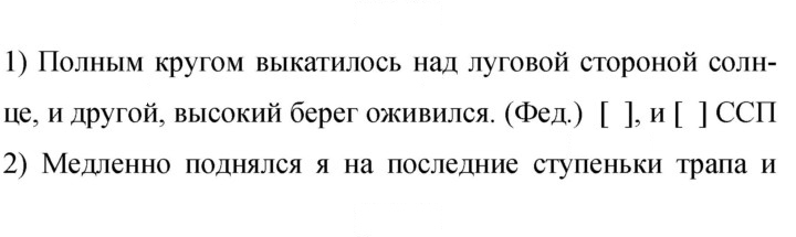 Скан решения номера 77
