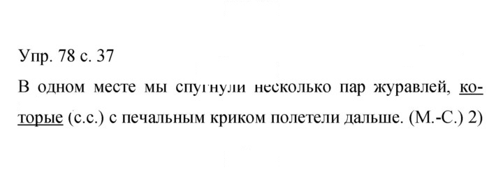 Скан решения номера 78