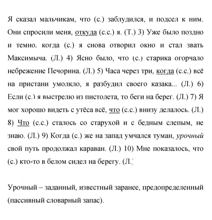 Скан решения номера 78