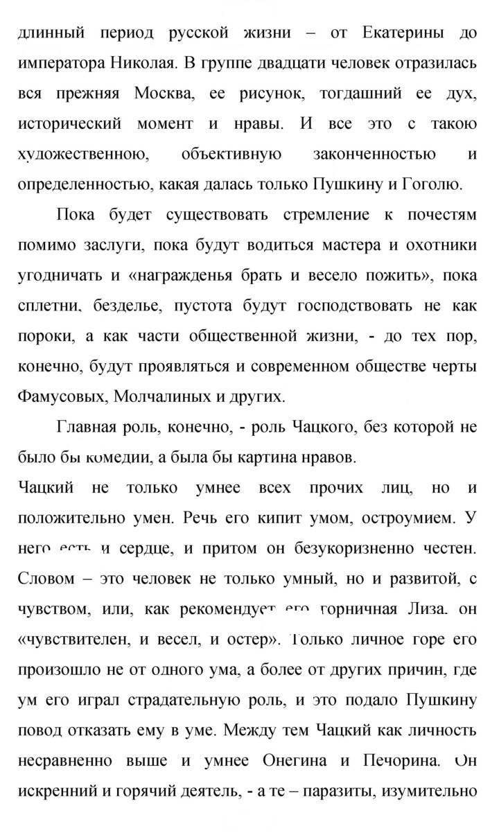 Скан решения номера 79