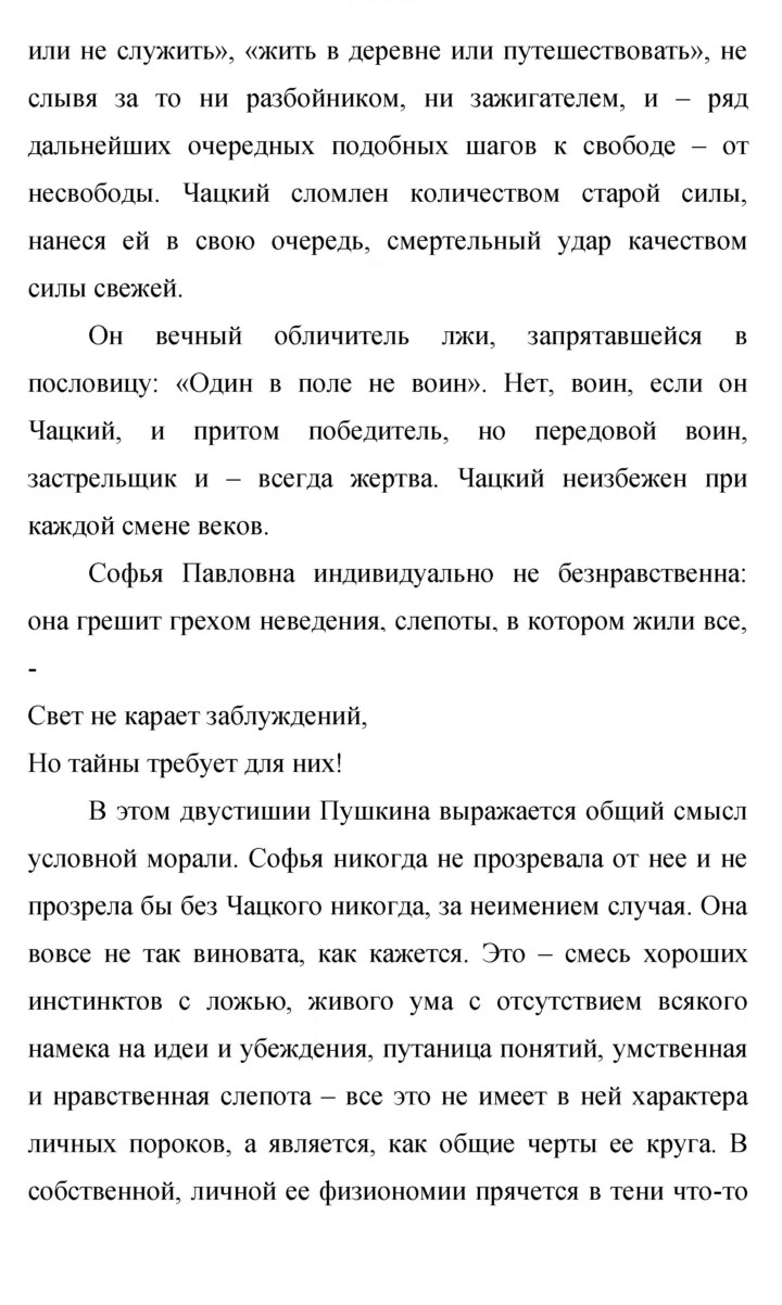 Скан решения номера 79