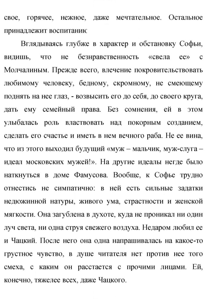 Скан решения номера 79