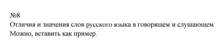 Скан решения номера 8