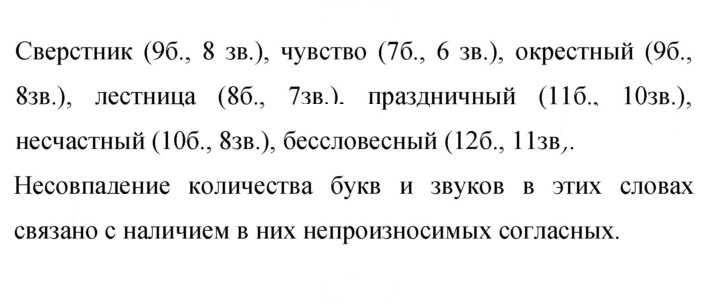 Скан решения номера 8