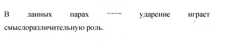 Скан решения номера 8