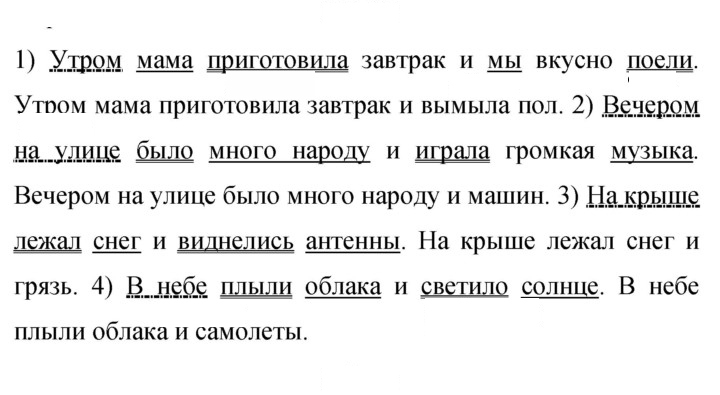 Скан решения номера 81