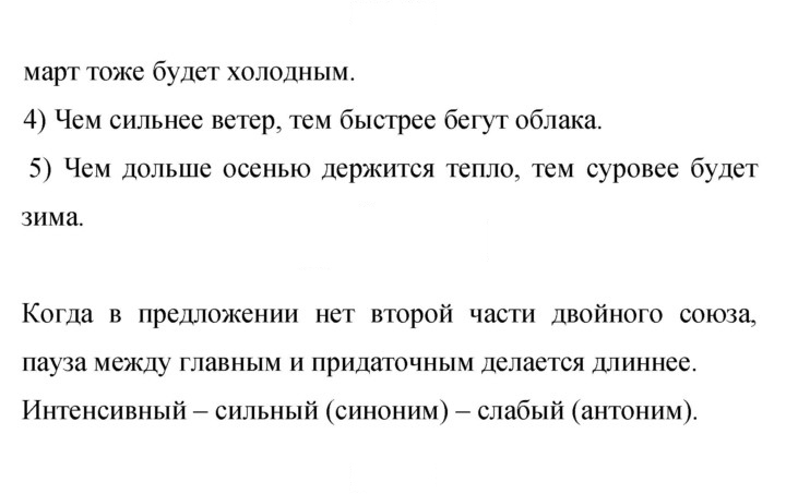 Скан решения номера 83