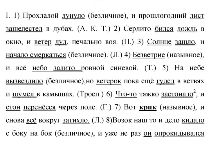 Скан решения номера 84