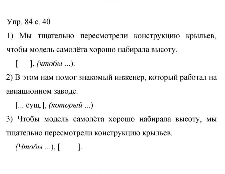 Скан решения номера 84