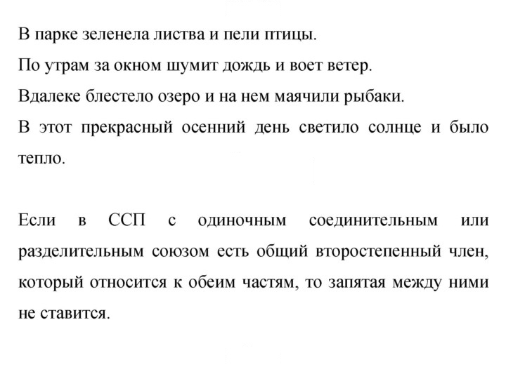 Скан решения номера 85