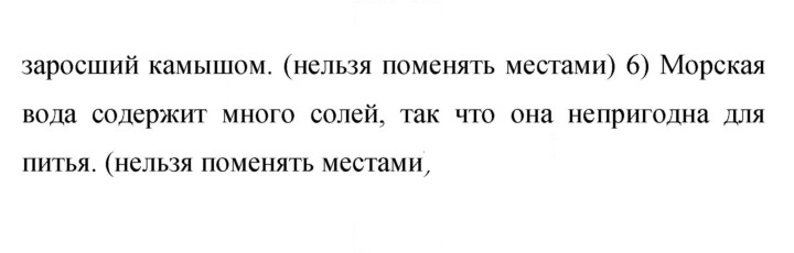 Скан решения номера 85