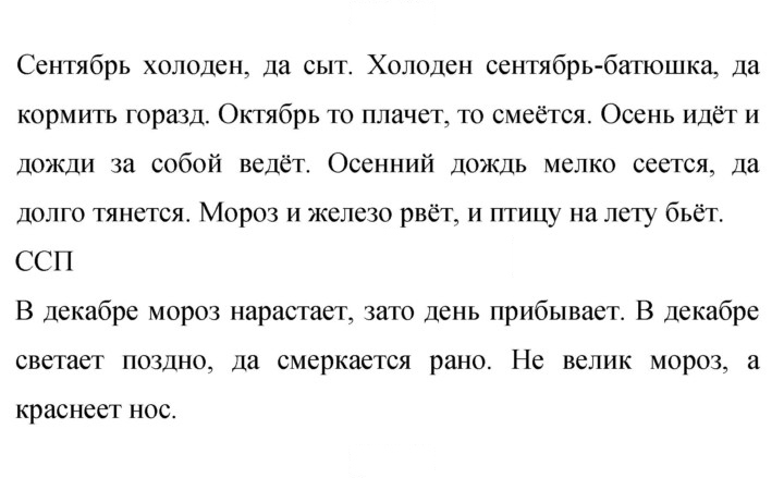 Скан решения номера 86