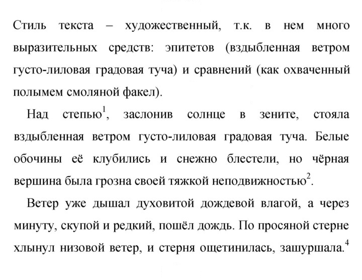 Скан решения номера 86